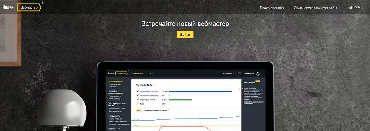 Как добавить сайт в Яндекс